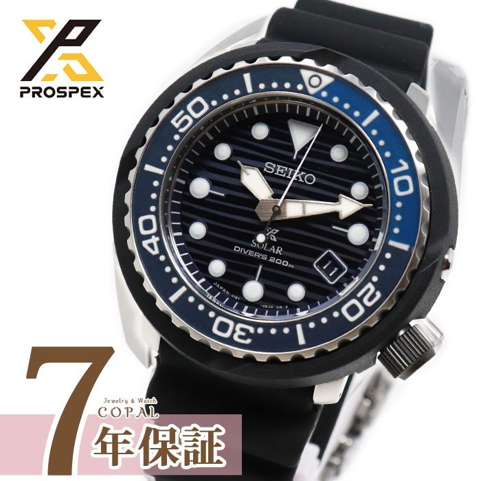 セイコープロスペックスSBDJ053 セイコー プロスペックス ダイバースキューバ SBDJ053 価格比較 - 価格.com