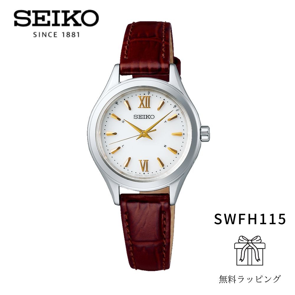 SEIKO SELECTION 限定時計ケースおまけ特典付 セイコーセレクション
