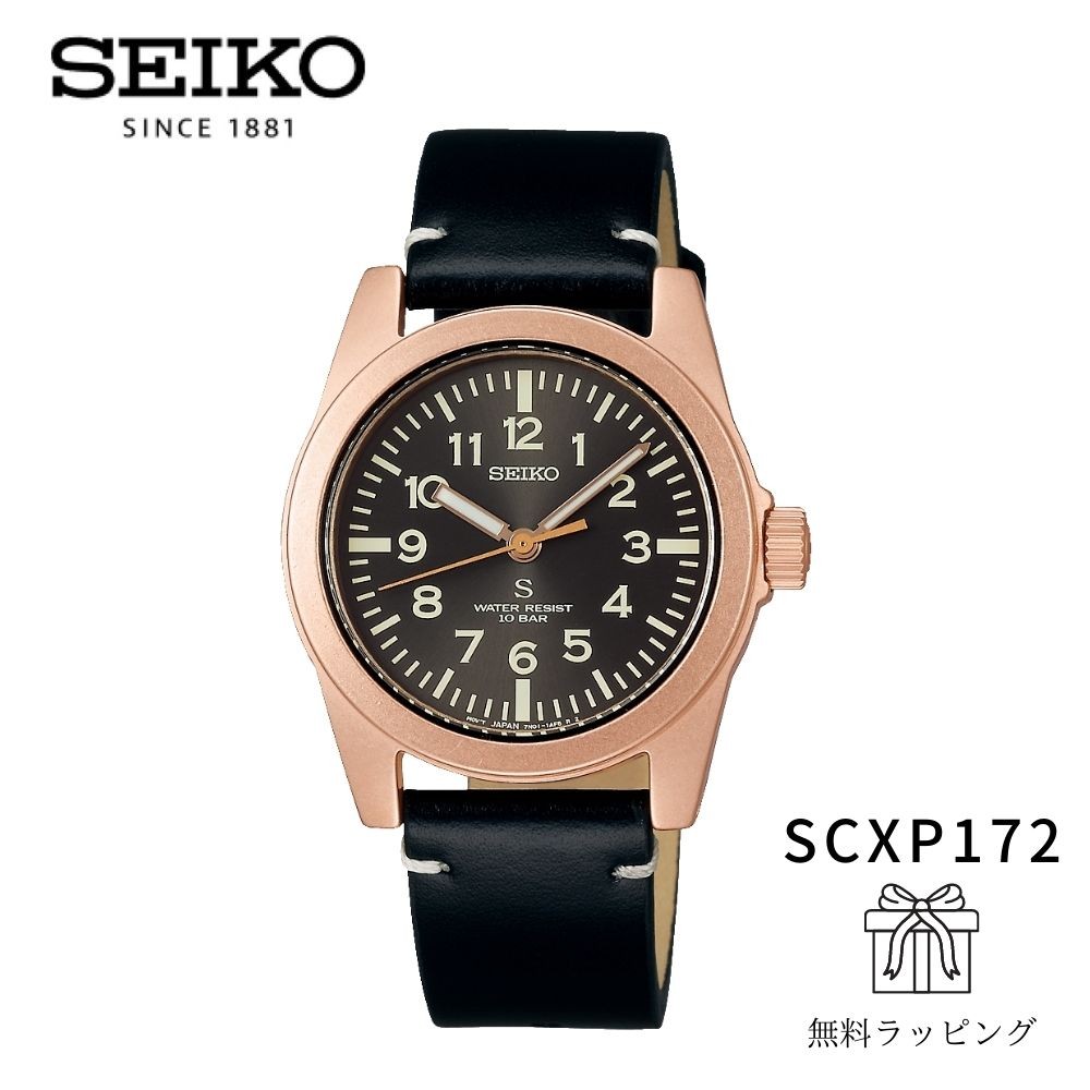 限定時計ケースおまけ特典付 セイコーセレクション SEIKO SELECTION