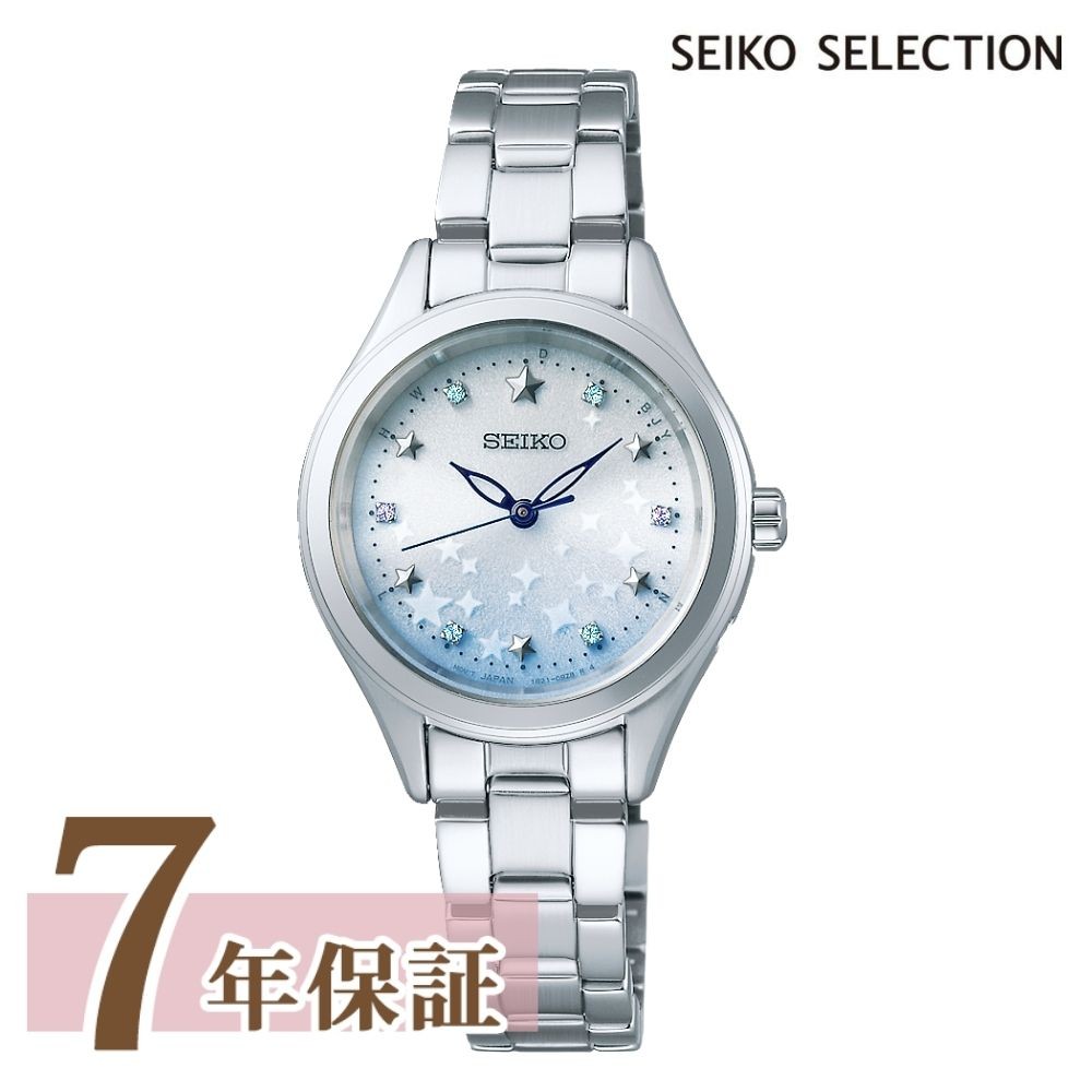 SEIKO SELECTION 限定時計ケースおまけ特典付 セイコーセレクション