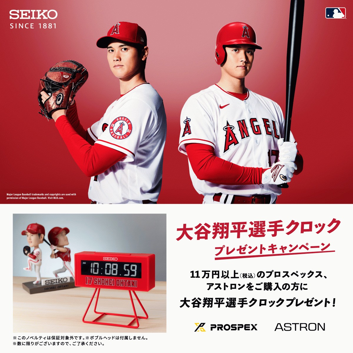 大谷翔平選手クロック付 セイコー プロスペックス ファースト