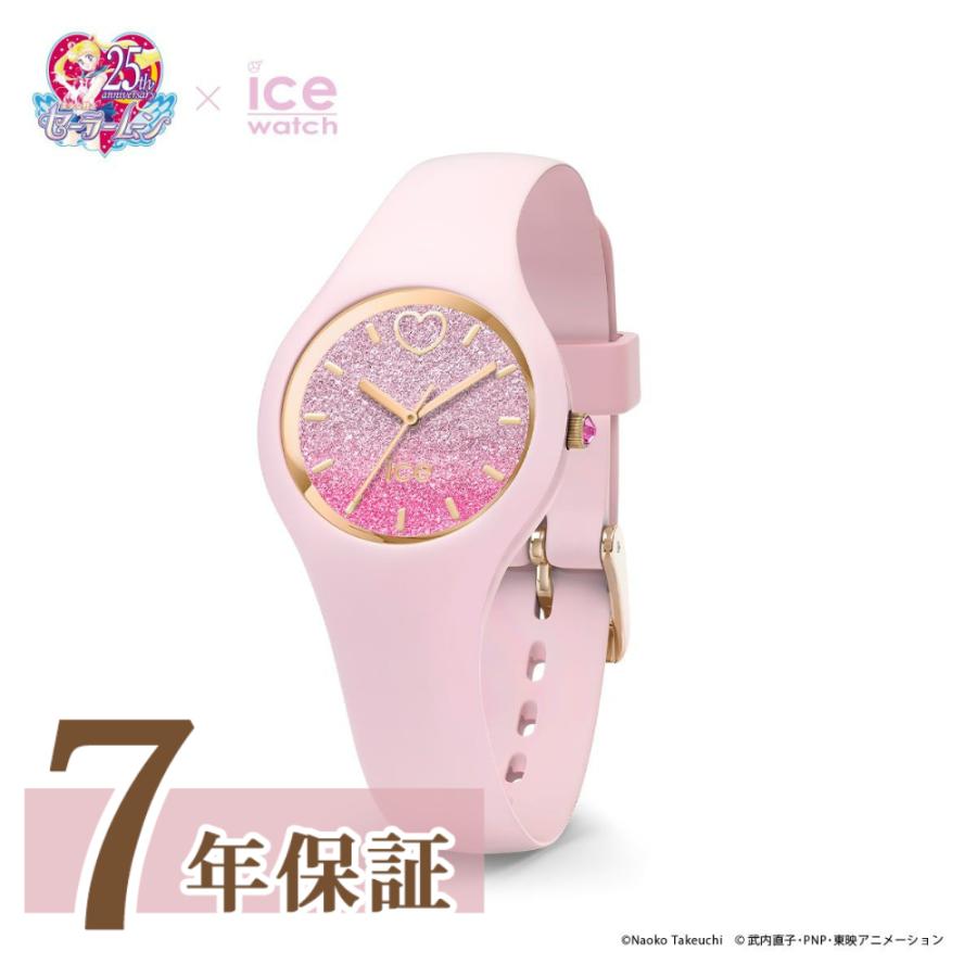 アイスウォッチ 腕 時計 020048 美少女戦士 セーラームーン ムーン  