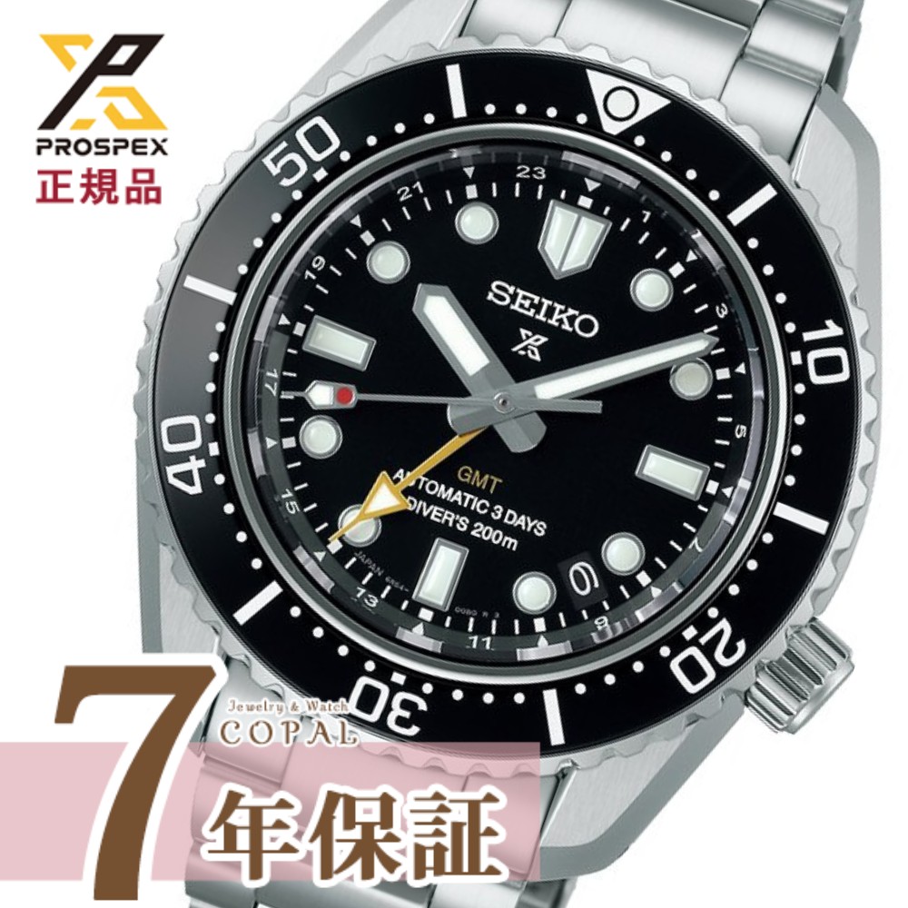 PROSPEX SEIKO時計ポーチ特典付 セイコー プロスペックス