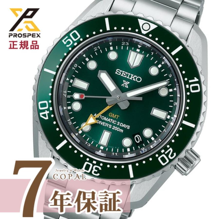 SEIKO時計ポーチ特典付 セイコー プロスペックス sbej009 腕時計 