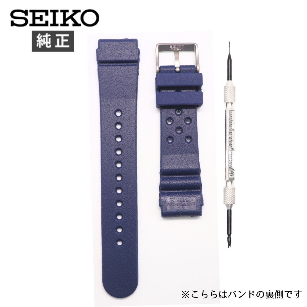 seiko prospex セイコー純正　シリコンベルト SEIKO 17mm セイコー 純正 バンド ベルト ワニサイド 腕時計