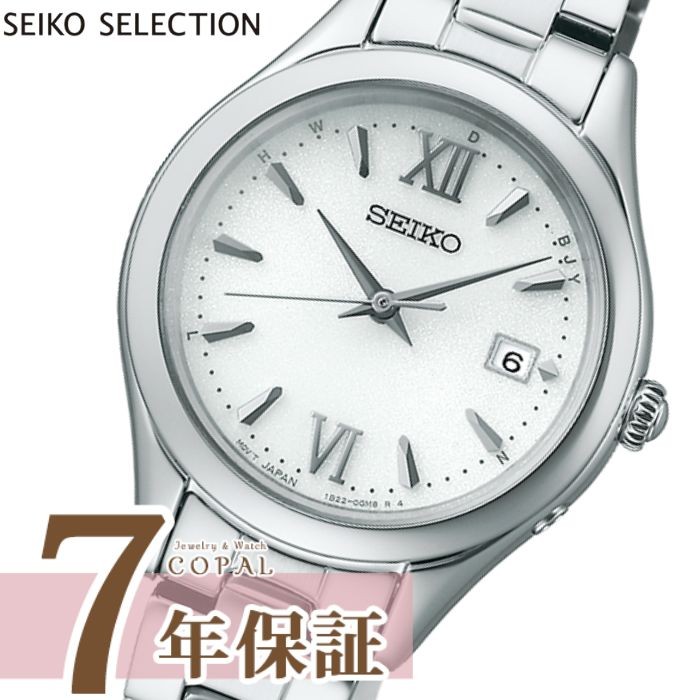 【新品未使用】セイコーセレクション　時計BOX ×10個セット SEIKO SELECTION 限定時計ケースおまけ特典付 セイコーセレクション