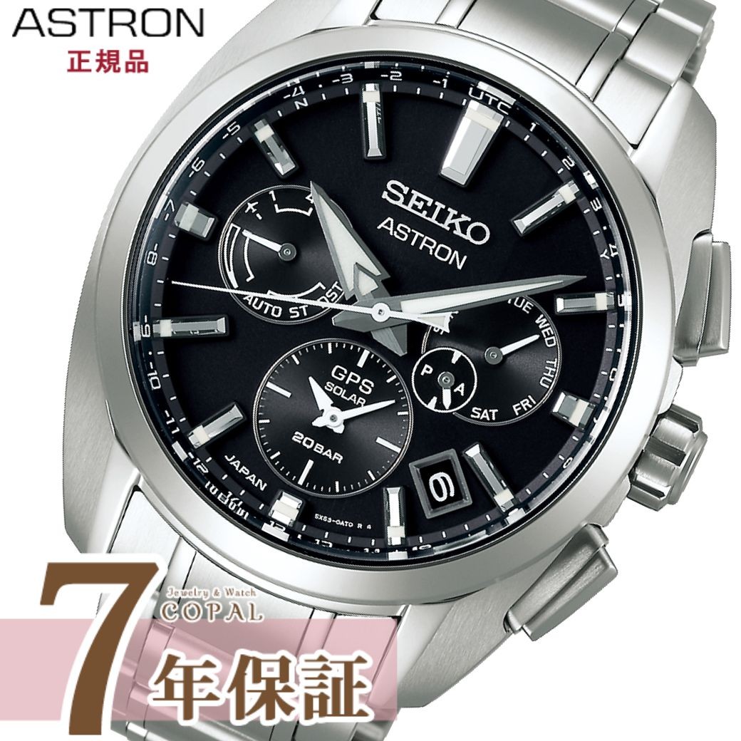 限定時計ケースおまけ特典付 セイコー アストロン メンズ 腕時計 オリジン 5X GPS ソーラー SBXC067 SEIKO ASTRON ブラック  : y00203-watch-sbxc067 : copal Yahoo!shop - 通販 - Yahoo!ショッピング