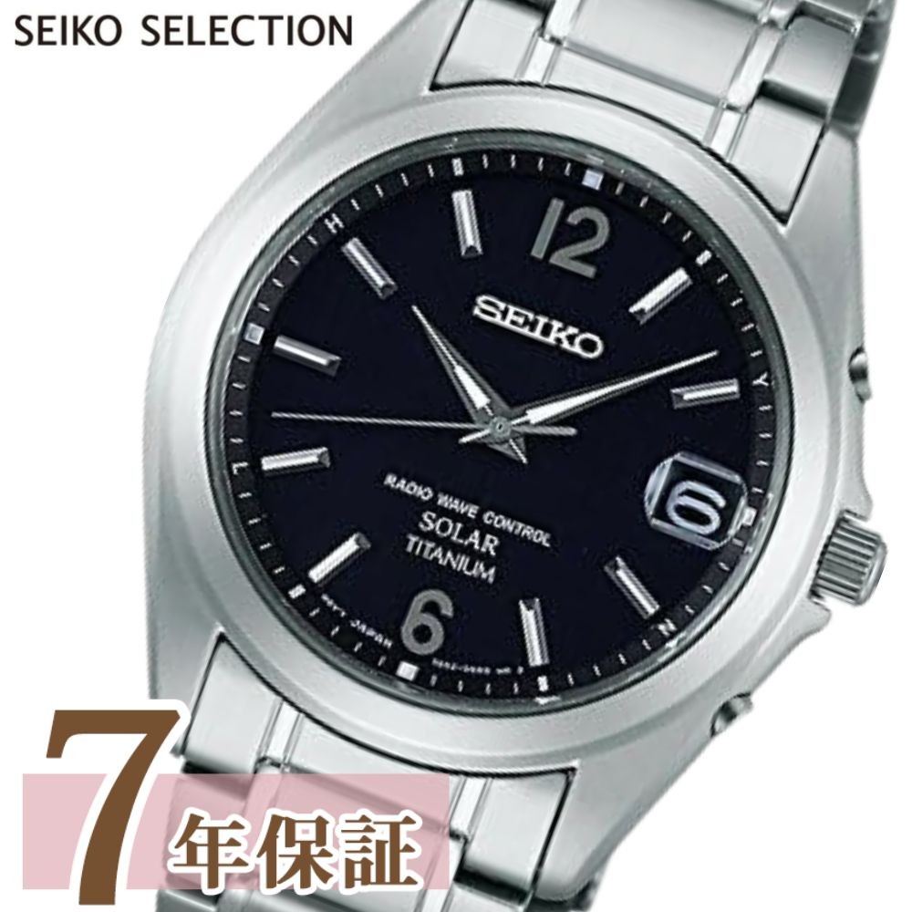 美品！ セイコー チタン 電波ソーラー チタニウム メンズ sbtm229 SEIKO SELECTION 限定時計ケースおまけ特典付 セイコーセレクション