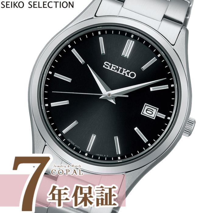 SEIKO SELECTION 限定時計ケースおまけ特典付 セイコーセレクション