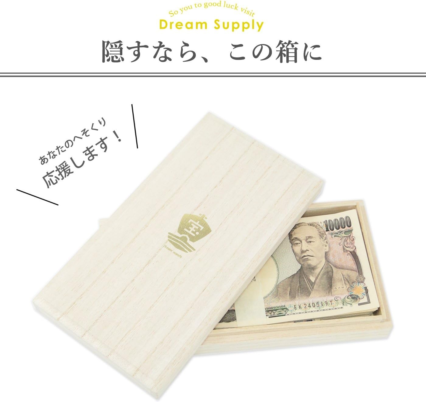 宝くじ 入れ ケース 小物 木製 桐 箱 小箱 収納 保管 金運 宝船