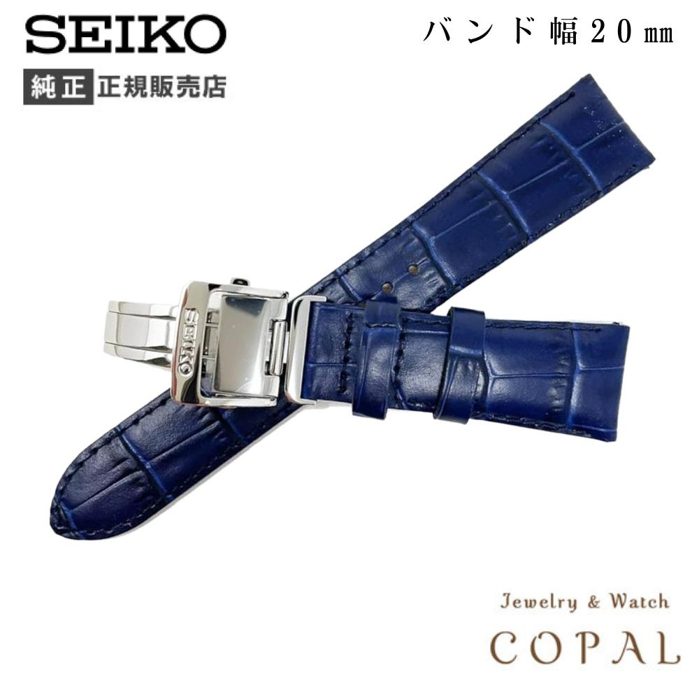 SEIKO（セイコー） 20mm バンド Dバックル 牛革 ワニタケフ カーフ