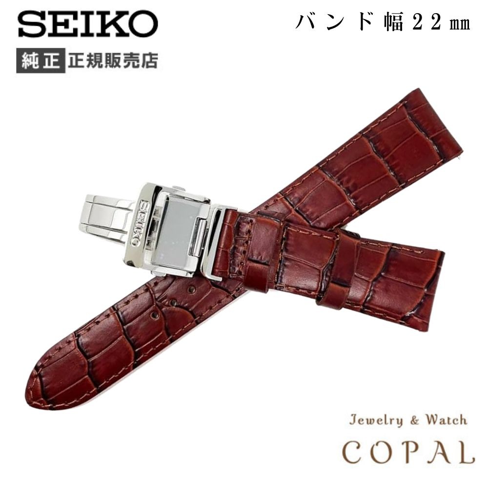 SEIKO（セイコー） 22mm バンド Dバックル 牛革 ワニタケフ カーフ
