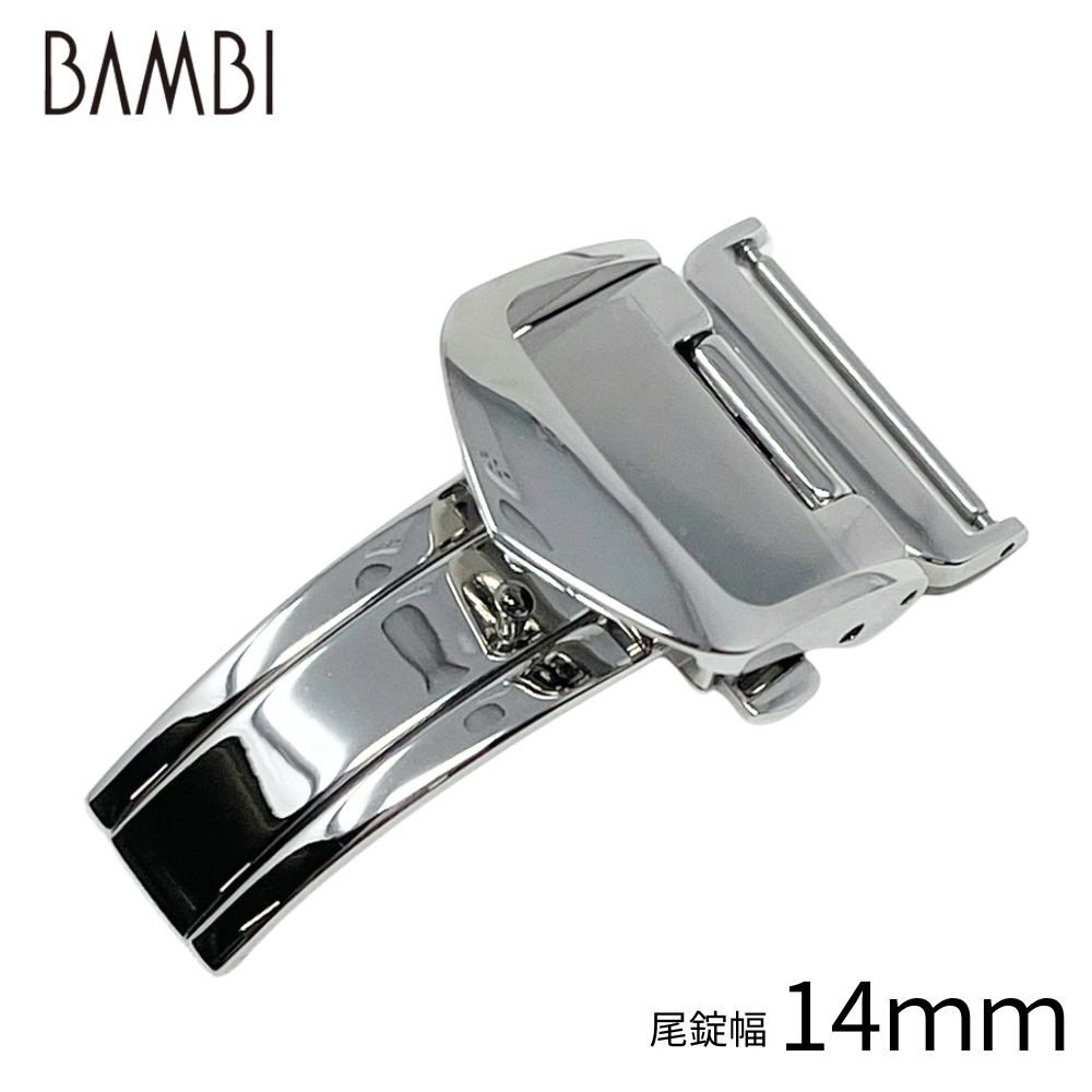BAMBI（バンビ） Dバックル 14mm ZS0007L シルバー 三つ折れ 時計