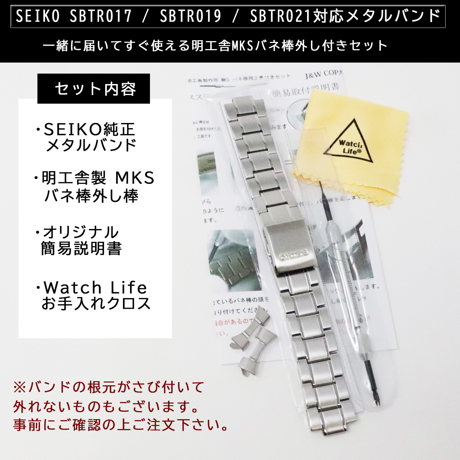 SEIKO（セイコー） 20mm 純正 SBTR017 SBTR019 SBTR021 メタル バンド
