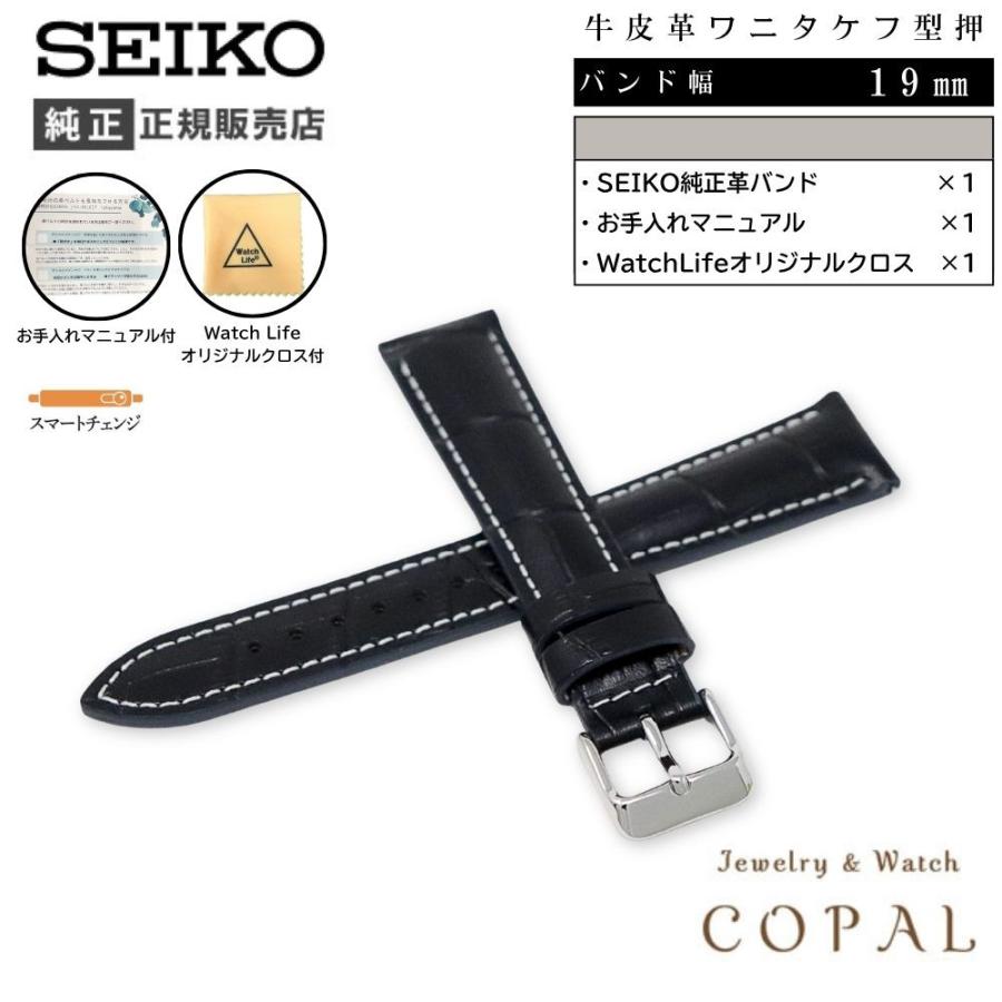 SEIKO（セイコー） 時計ベルト 19mm メンズ 純正 レザー 牛革 ワニ型押