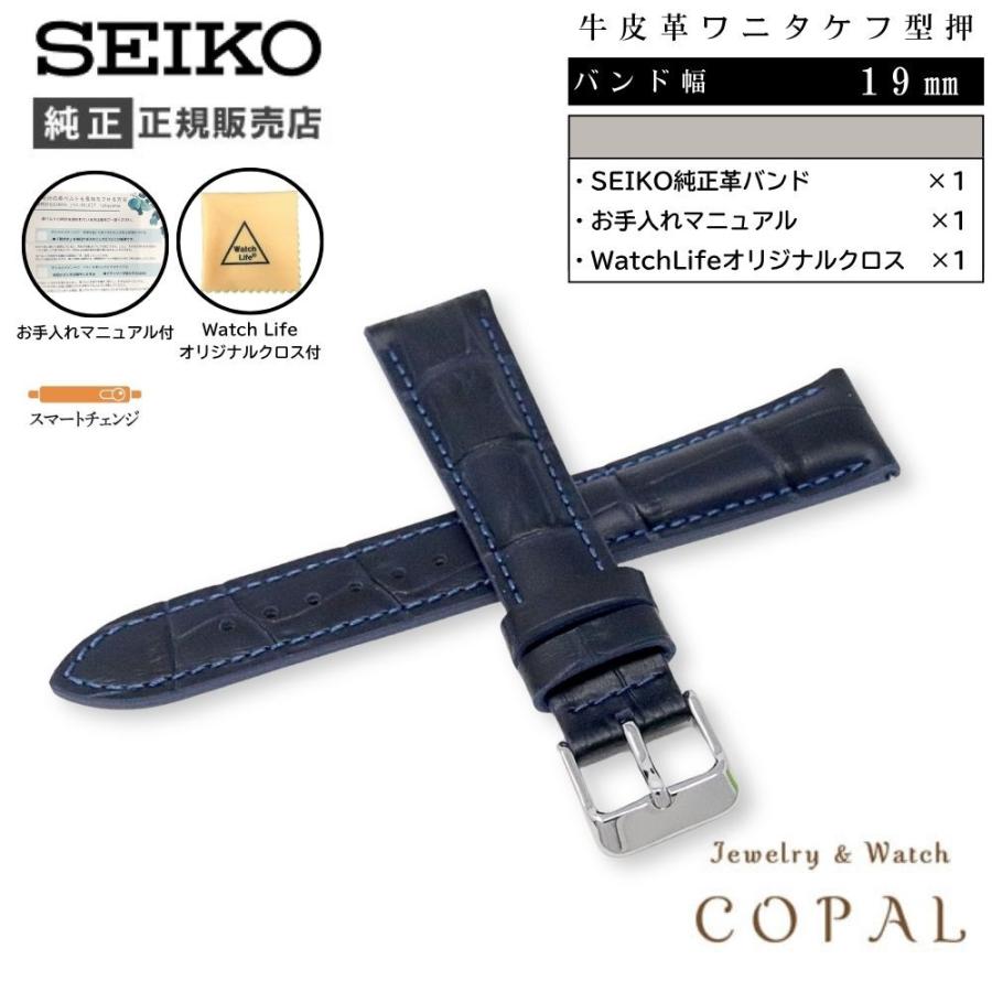 SEIKO（セイコー） 時計ベルト 19mm メンズ 純正 レザー 牛革 ワニ型押