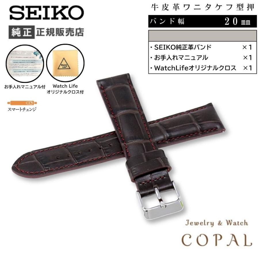 SEIKO（セイコー） 時計ベルト 20mm メンズ 純正 レザー 牛革 ワニ型押