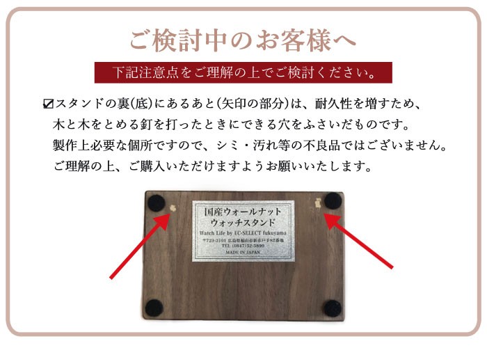 腕時計 スタンド 2本用 中留めストッパー付き 木製 置き 国産