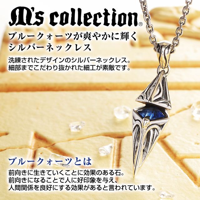 M'S COLLECTION（エムズコレクション） シルバー ネックレス 彼氏 誕生