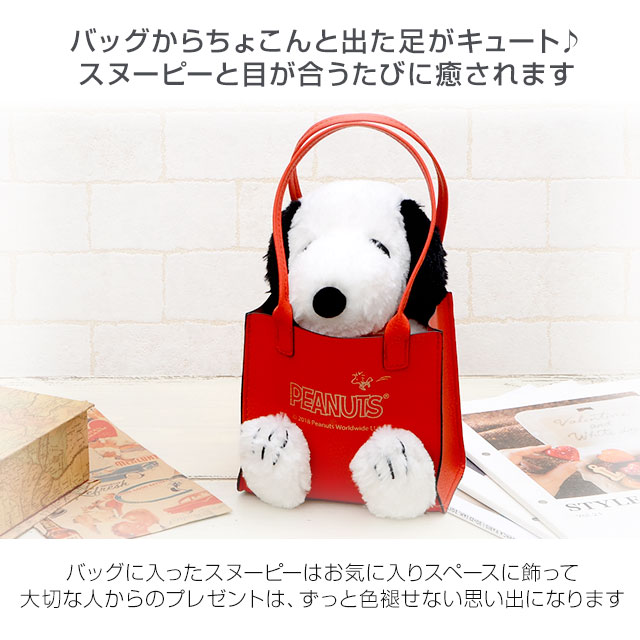 SNOOPY スヌーピー ブレスレット ウッドストック ぬいぐるみ付