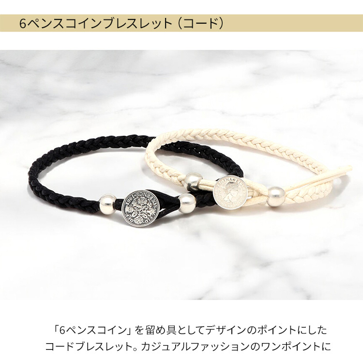 AQUA SILVER（アクアシルバー） コードペアブレスレット ペア カップル