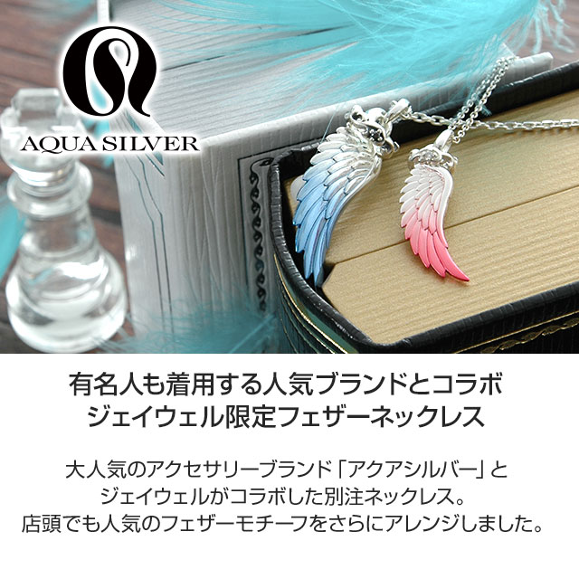 AQUA SILVER（アクアシルバー） シルバー ネックレス ダイヤモンド