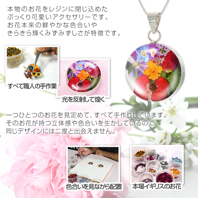 ネックレス お花 フラワー 本物のお花 シルバー レジン プレゼント