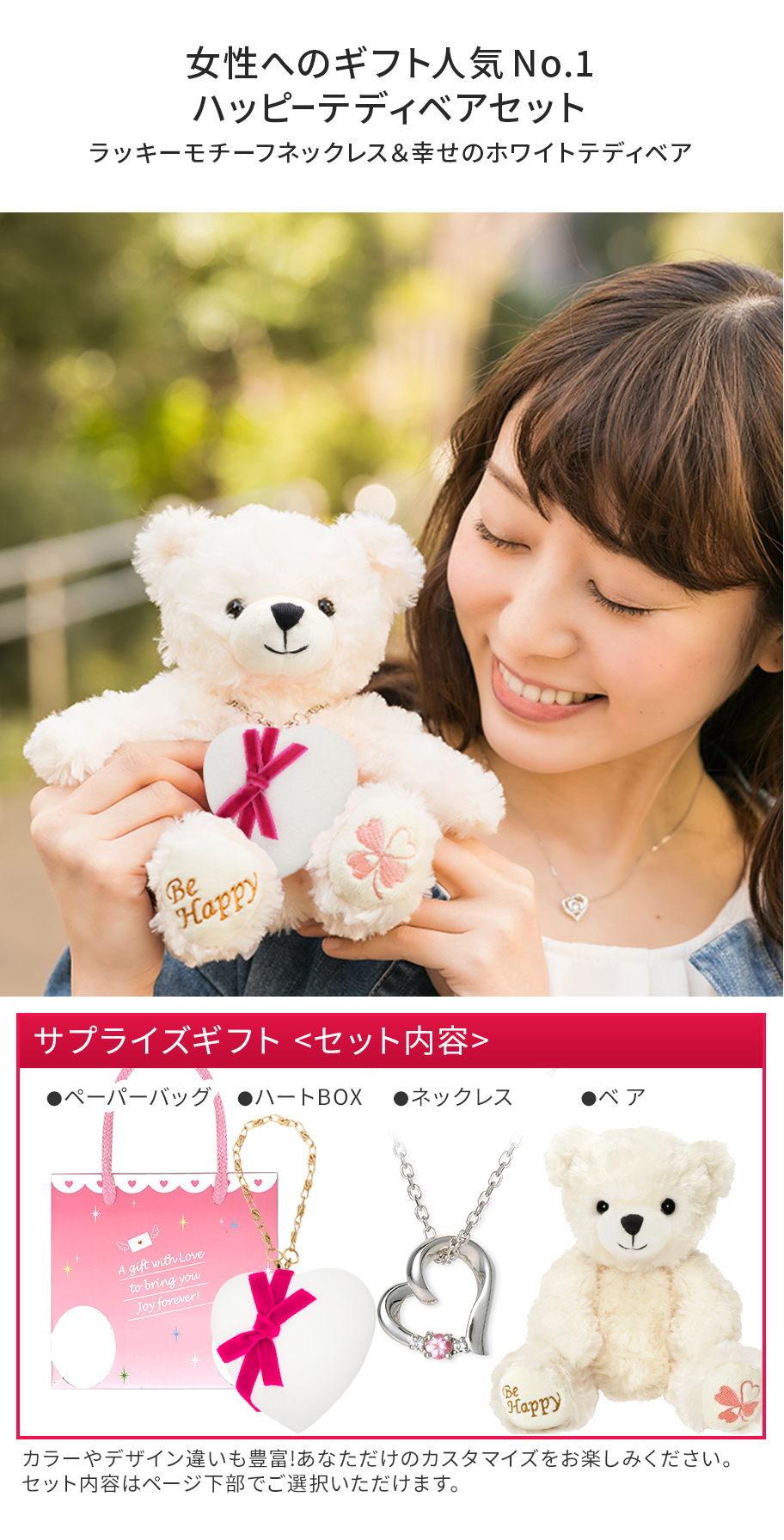 誕生石 ネックレス ハッピーテディベア セット プレゼント レディース