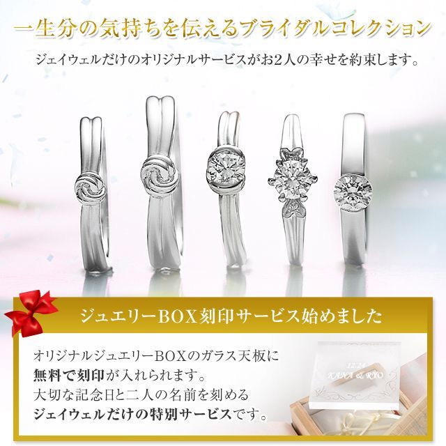 プラチナ エンゲージリング 婚約指輪 リング 指輪 ダイヤモンド 名入れ