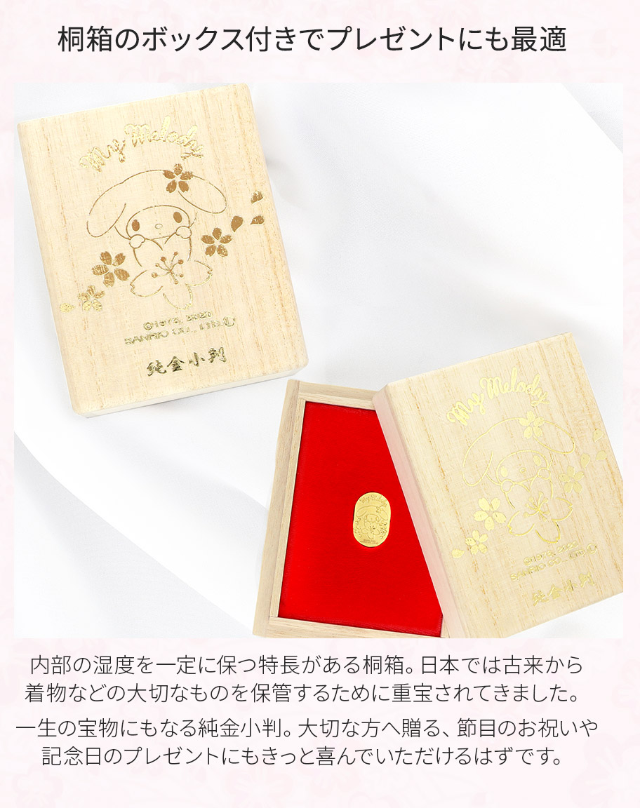 純金小判 3g (マイメロディ) My Melody レディース 彼女 女性 誕生日