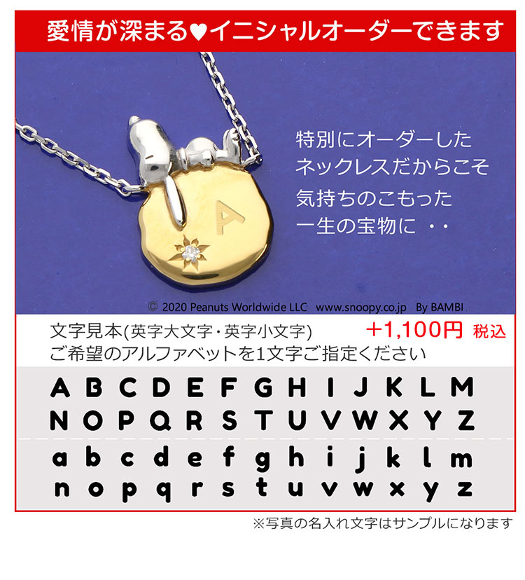 SNOOPY（スヌーピー） ネックレス ムーン 月 ぬいぐるみ付 ギフト