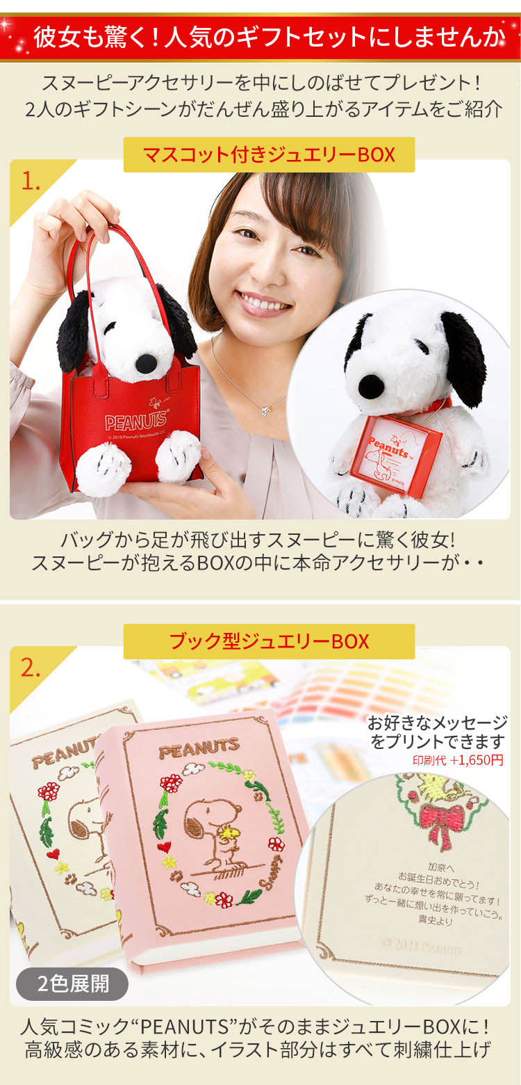 SNOOPY（スヌーピー） ピンキーリング レディース K10 イエロー