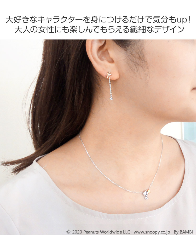 SNOOPY（スヌーピー） ウッドストック ピアス 両耳用 レディース