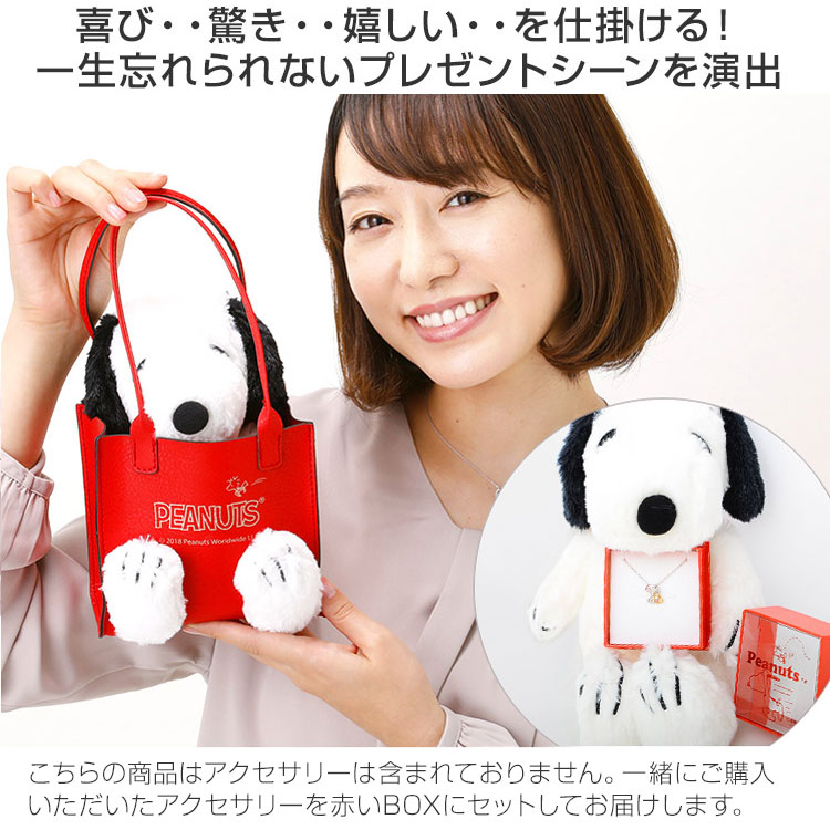 SNOOPY スヌーピー ウッドストック 揺れる チャーム フープ