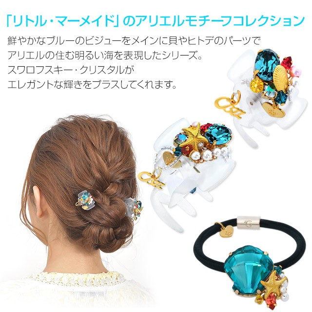 値引 Disney ヘアアクセサリー 彼女 誕生日プレゼント 記念日 ギフトラッピング コンプレックスビズ ディズニー 送料無料 レディース Web限定 Kuljic Com