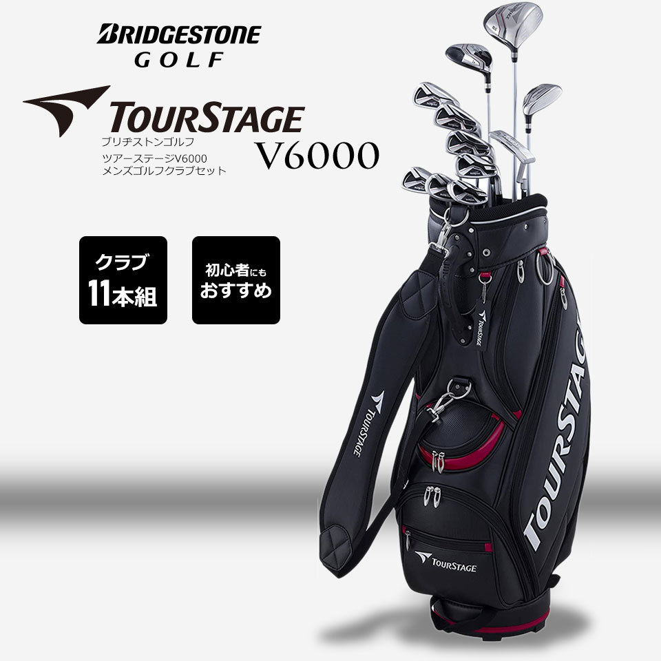 TOURSTAGE V6000 メンズゴルフクラブセット - 通販 - gofukuyasan.com