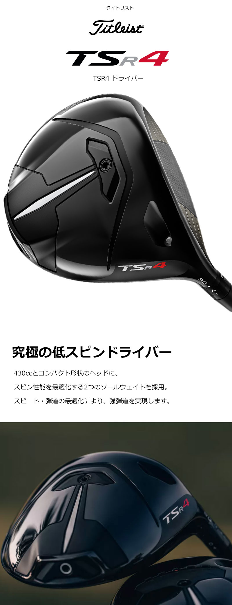 (USモデル)タイトリスト TSR4 ドライバー TENSEI 1K BLACK 65シャフト装着モデル ヘッドカバー付き 右利き用 Titleist  ゴルフクラブ (新品)