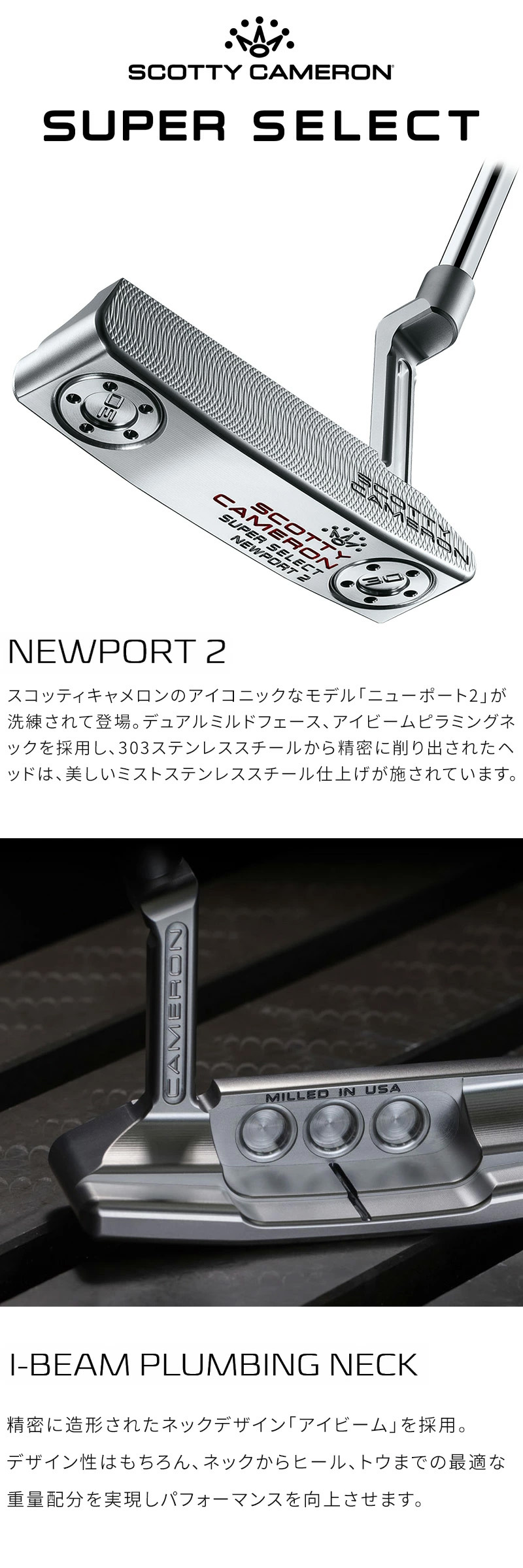Scotty Cameron セレクト　ニューポート2パター ヘッドカバー付き SCOTTY CAMERON (USモデル)スコッティキャメロン パター