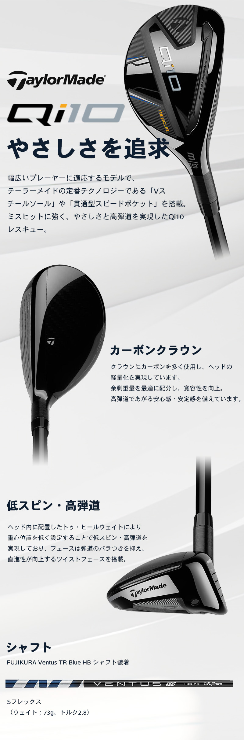 TaylorMade (USモデル)テーラーメイド Qi10 TOUR レスキュー