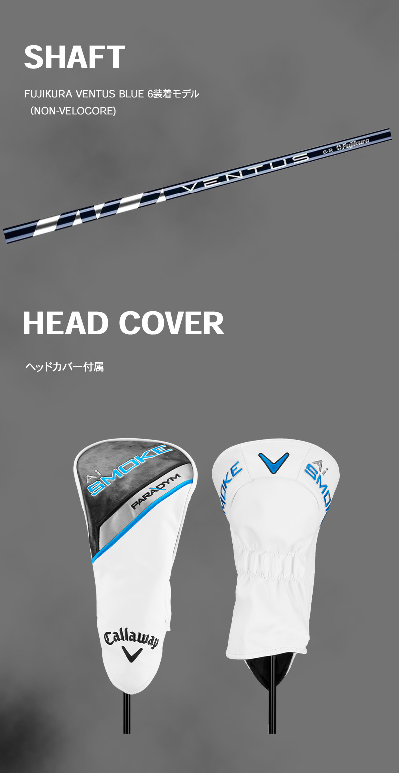【超美品】AI SMOKE ♦︎♦︎♦︎ドライバー 9.0度 ベンタス24ブルー6x Callaway (USモデル)キャロウェイ パラダイム Ai スモーク