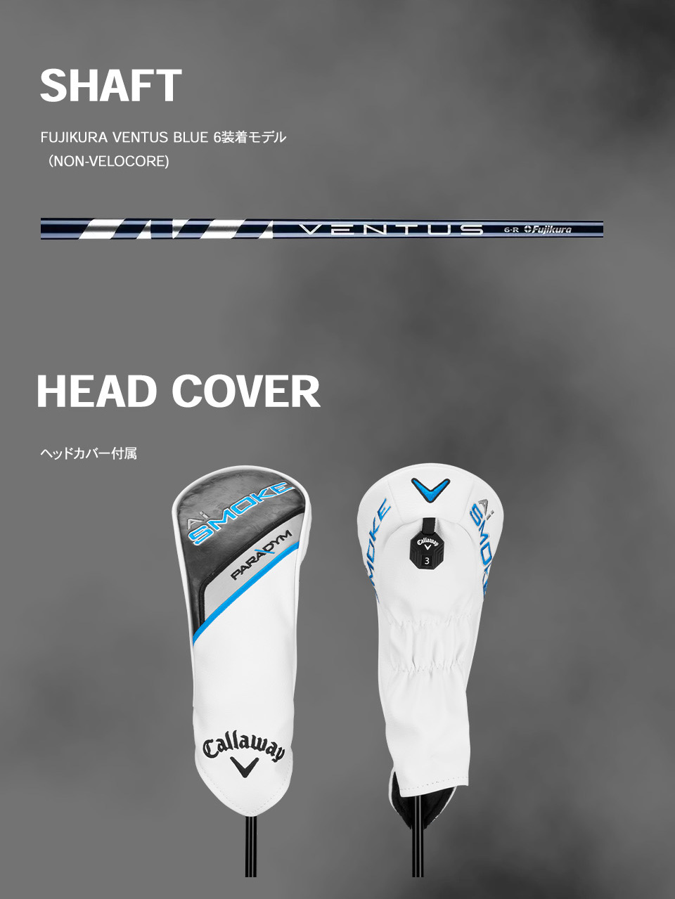 Callaway (USモデル)キャロウェイ パラダイム Ai スモーク