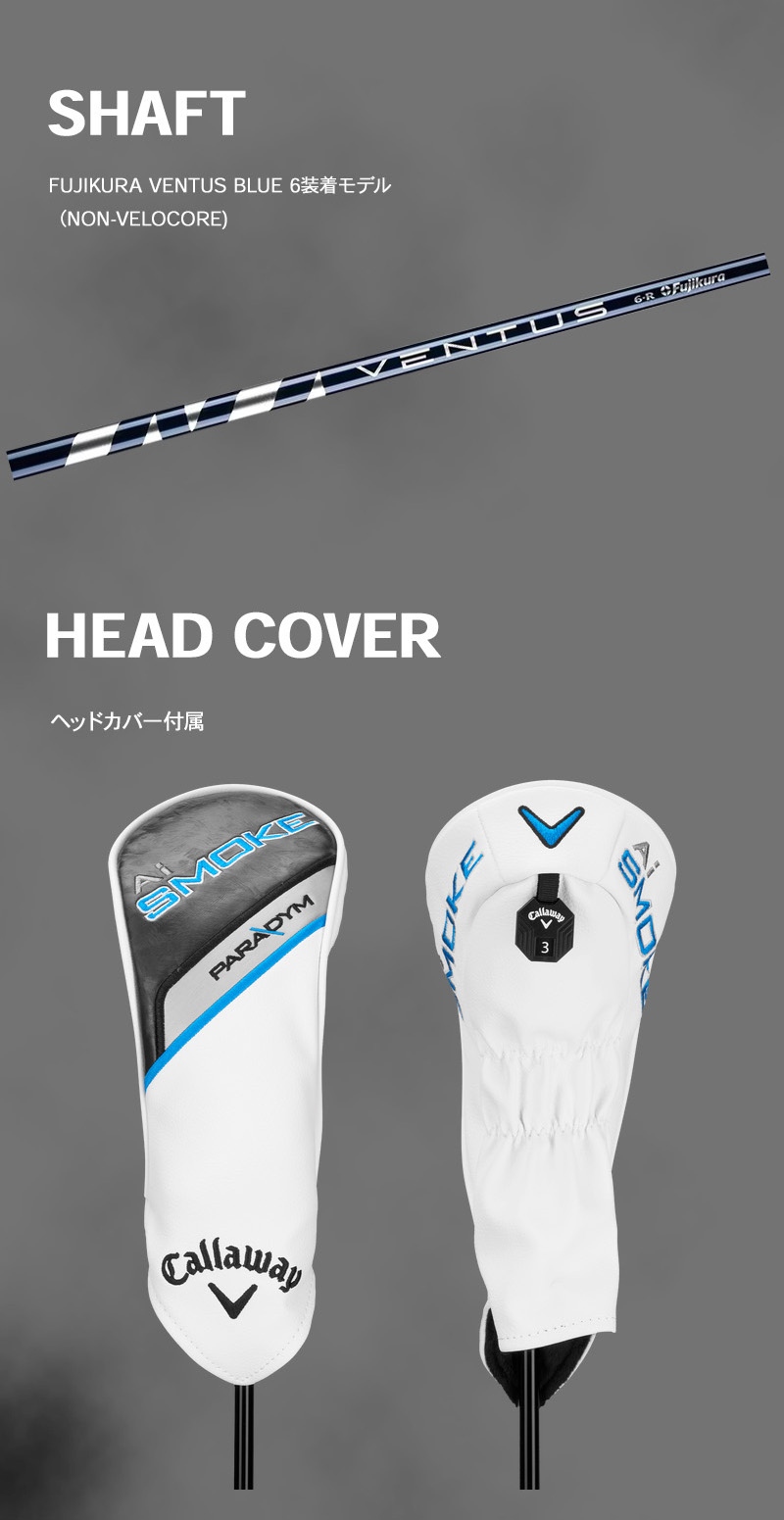 Callaway (USモデル)キャロウェイ パラダイム Ai スモーク