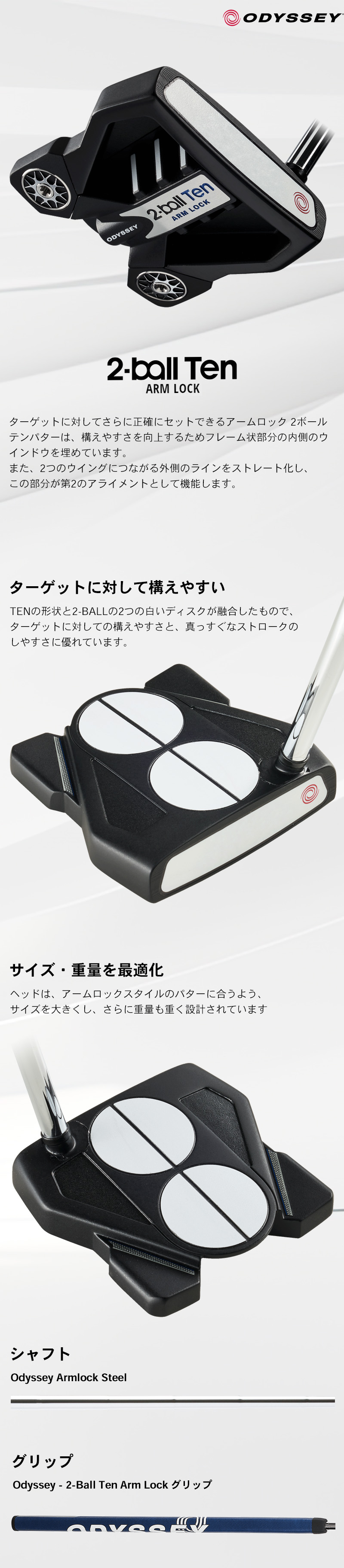 USモデル)オデッセイ アームロック 2ボール テン パター 39インチ ODYSSEY ARM LOCK 2Ball TEN : 070023366  : GOLF J-WINGS Yahoo!店 - 通販 - Yahoo!ショッピング