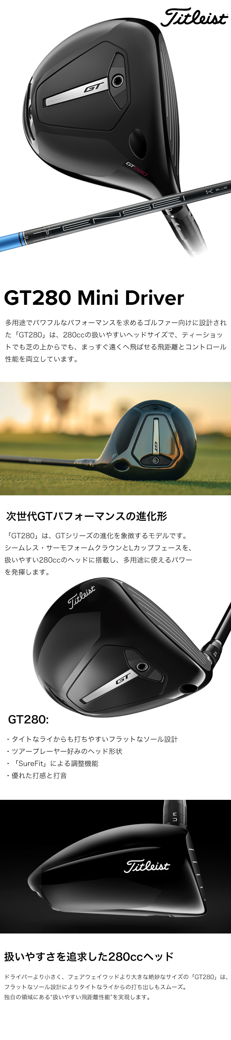 Titleist (USモデル)タイトリスト GT280 ミニ ドライバー 2025年