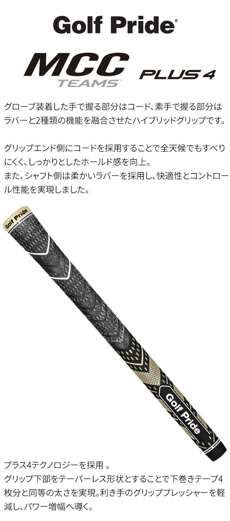 Golf Pride (日本正規品)ゴルフプライド MCC TEAMS PLUS4 ミッド Golf Pride (日本正規品)ゴルフプライド MCC TEAMS PLUS4 ミッド