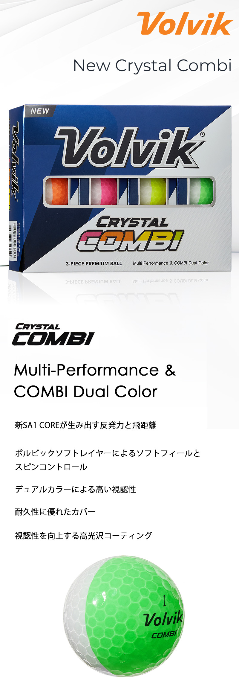 (USモデル)ボルビック ゴルフボール CRYSTAL COMBI 2024年モデル デュアルカラーボール 12球入り Volvik GOLF BALL