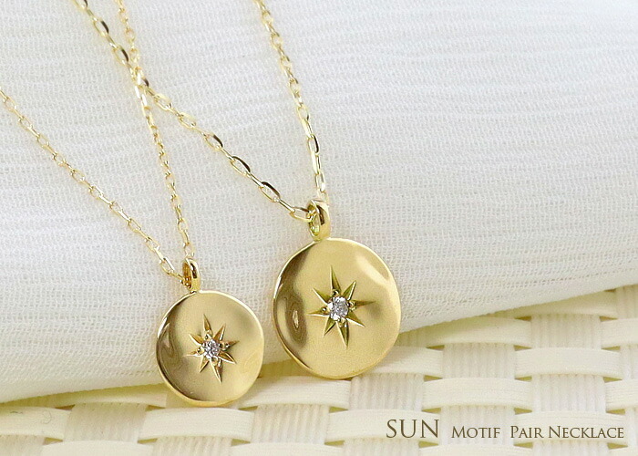 Jewelry i ペアネックレス 太陽 モチーフ 2個セット 一粒