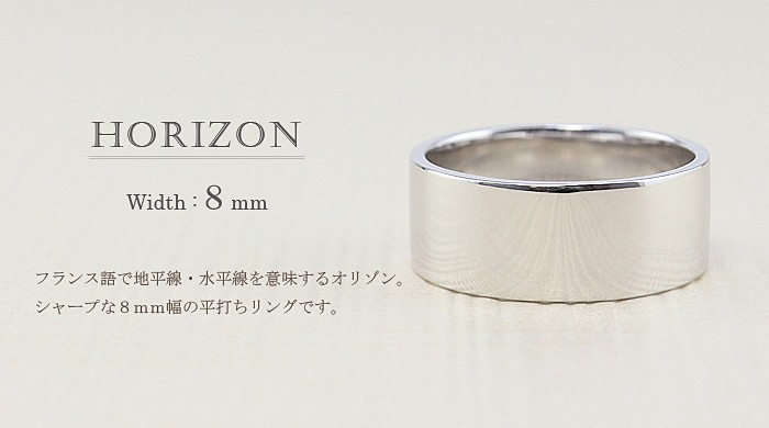 平打ち リング 8mm幅 プラチナ 指輪 メンズ Pt900 シンプル 単品 フラット 地金 リング 大人 結婚指輪 ペアリング 文字入れ 刻印 可能  日本製 注文製作 受注 :18101981:ジュエリーアイ 通販 