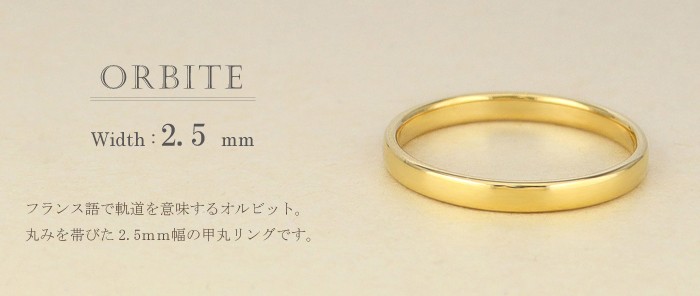 Jewelry i（ジュエリーアイ） 甲丸 リング 2.5mm幅 18金 指輪 メンズ