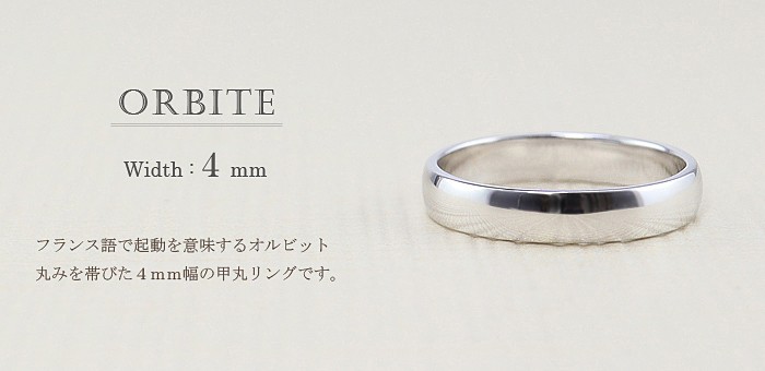 Jewelry i（ジュエリーアイ） 甲丸 リング 4mm幅 プラチナ 指輪